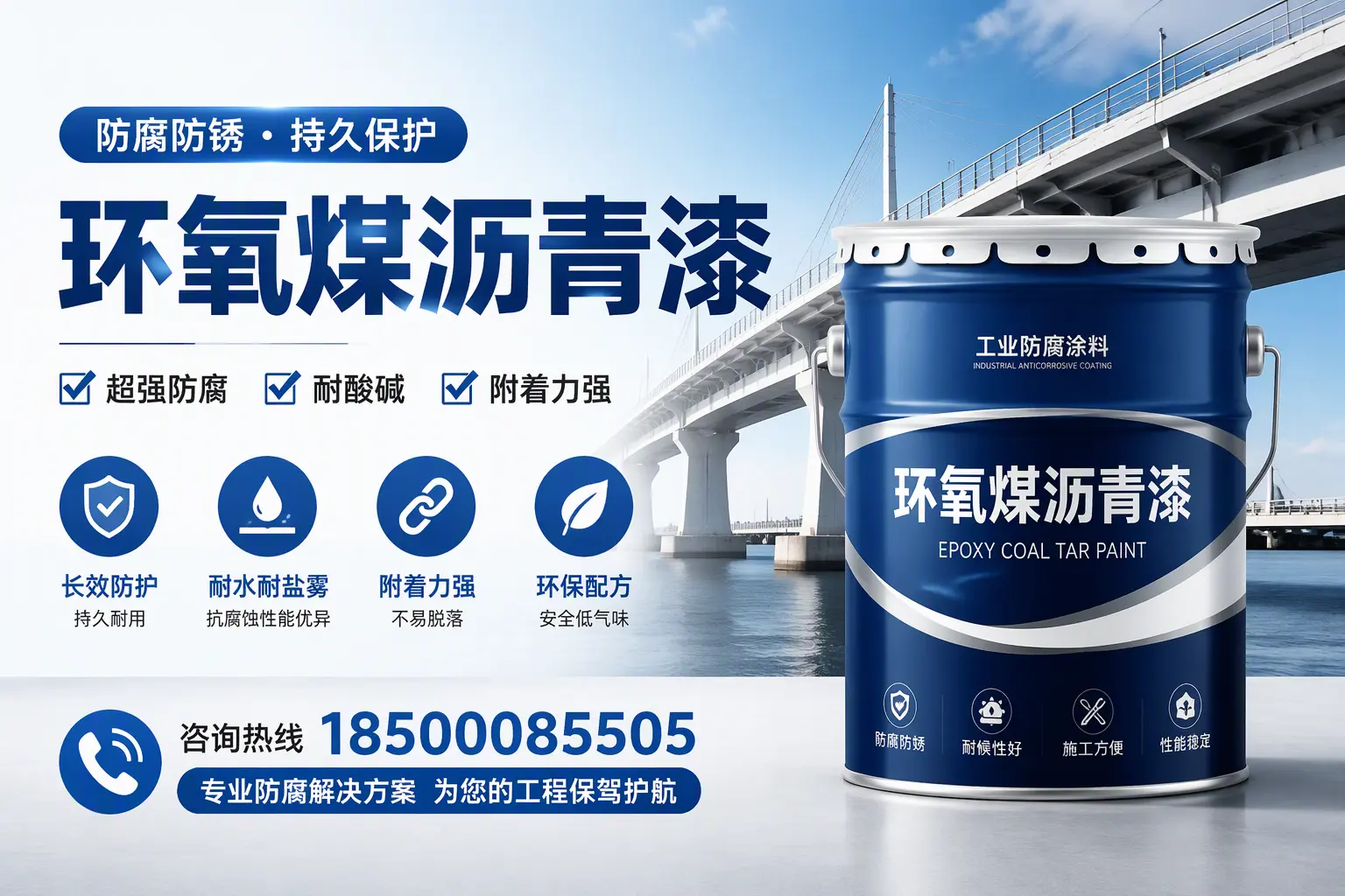 环氧煤沥青漆与其他涂料的对比分析，助你在眉山做出明智选择